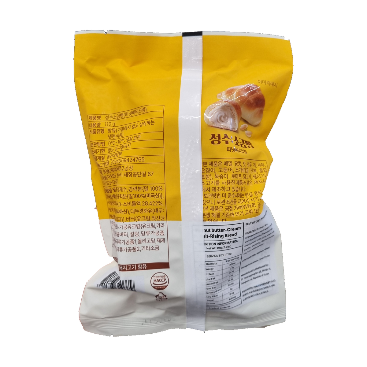 ONSE Peanut Butter Salt Cream Bread 피넛버터크림소금빵 110g
