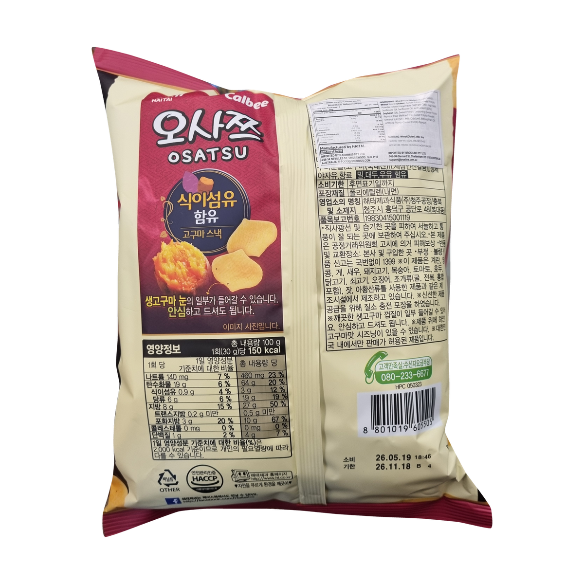 HAITAI Osatsu Sweet Potato Snack 오사쯔 100g