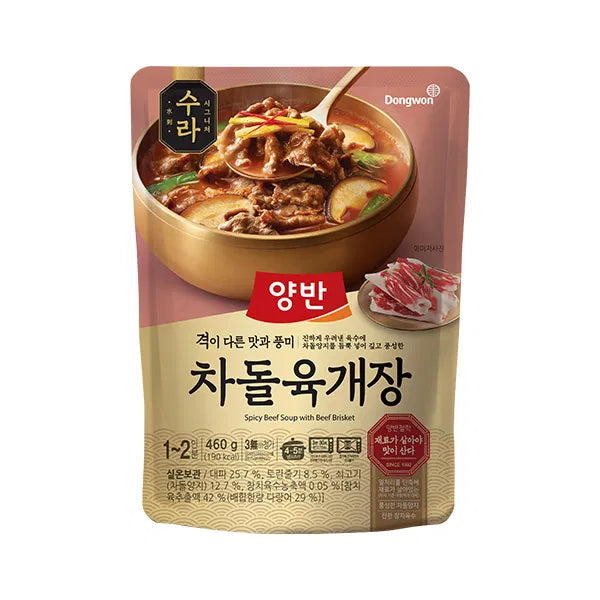 DONGWON Beef brisket soup 460g 양반 차돌 육개장 460g