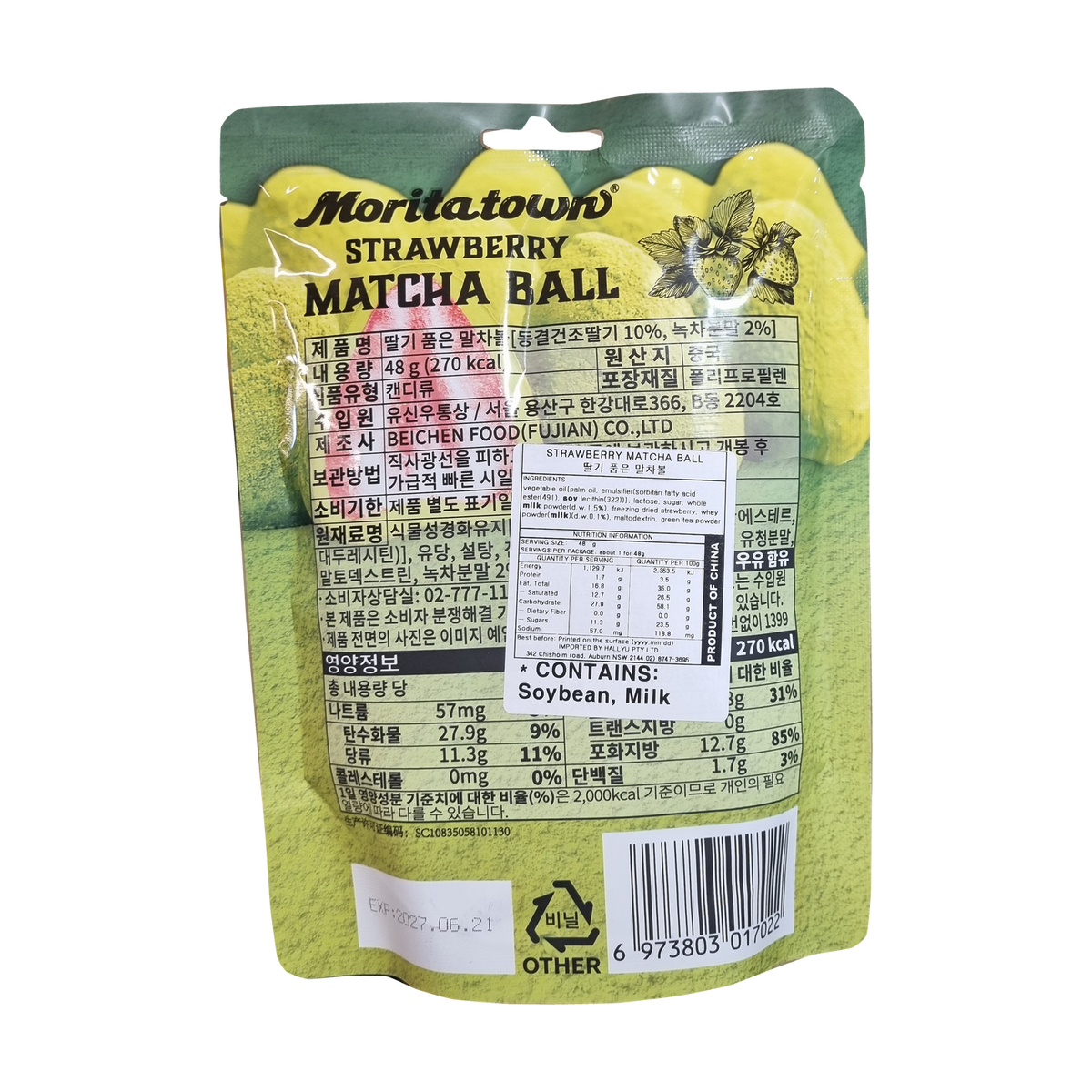 GS25 Strawberry Matcha Ball 딸기품은 말차볼 48g