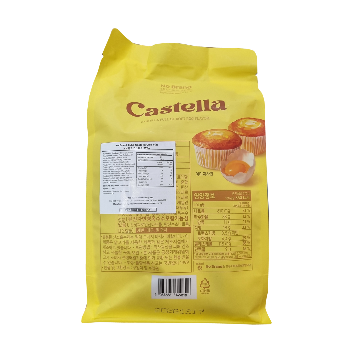 NOBRAND Castella Cake 카스테라 270g