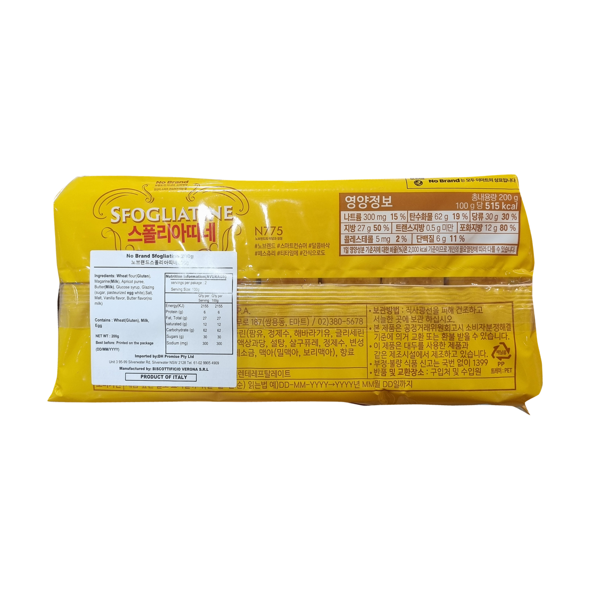 NOBRAND Sfogliatine 스폴리아띠네 200g