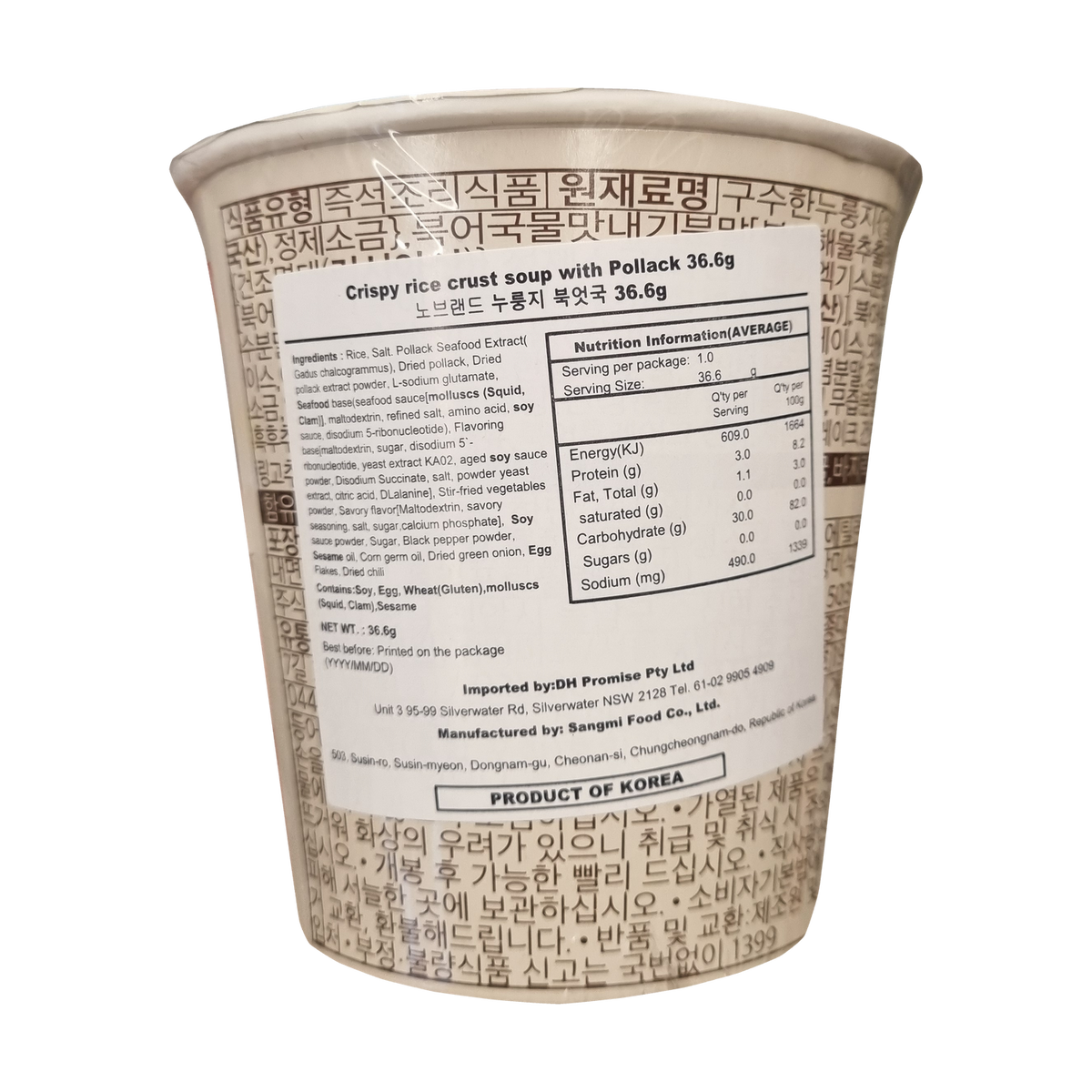 NOBRAND Nurungji Soup Pollock Soup 누룽지 국밥 북엇국 36.6g