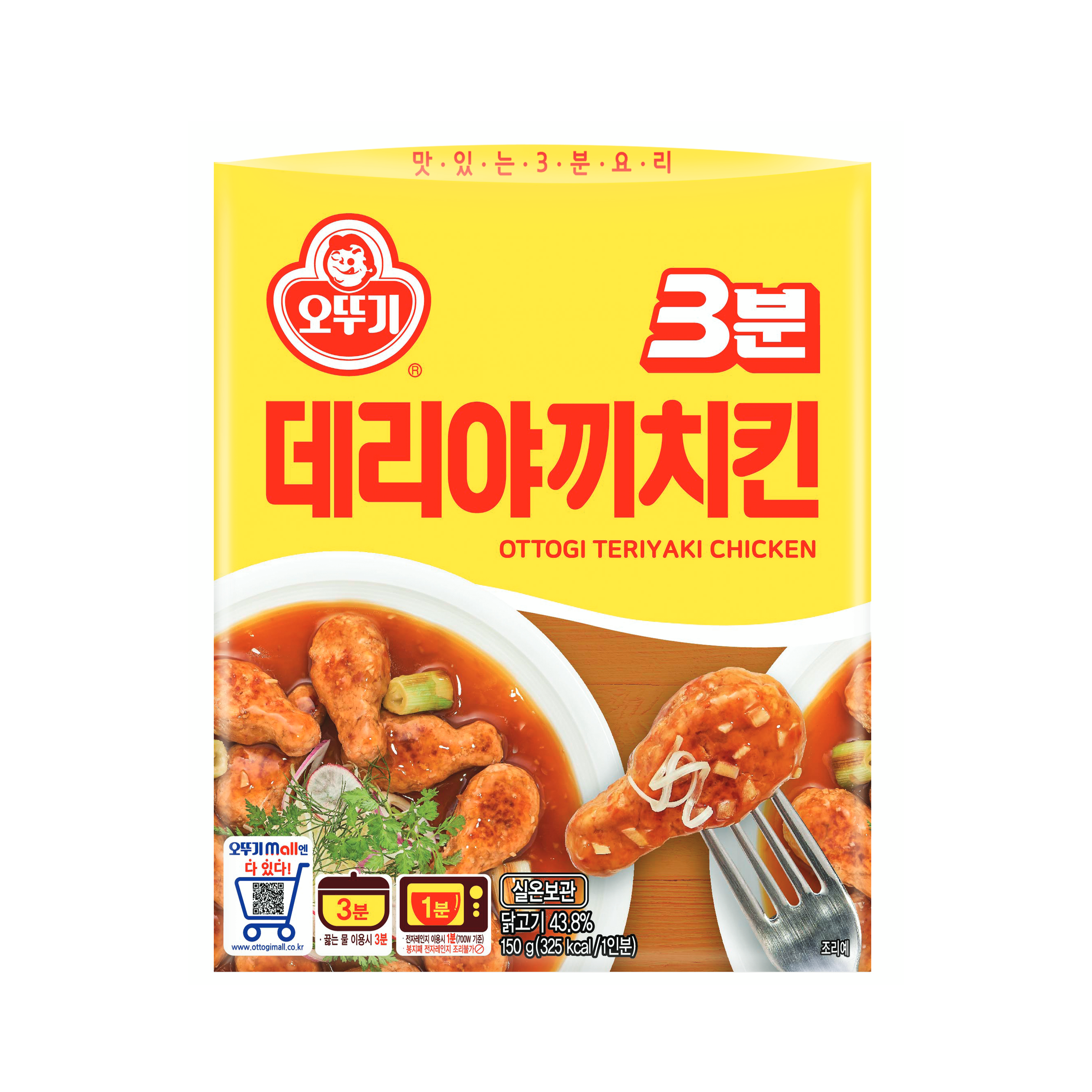 OTTOGI 3 min teriyaki chicken 삼분 데리야끼 치킨 150g