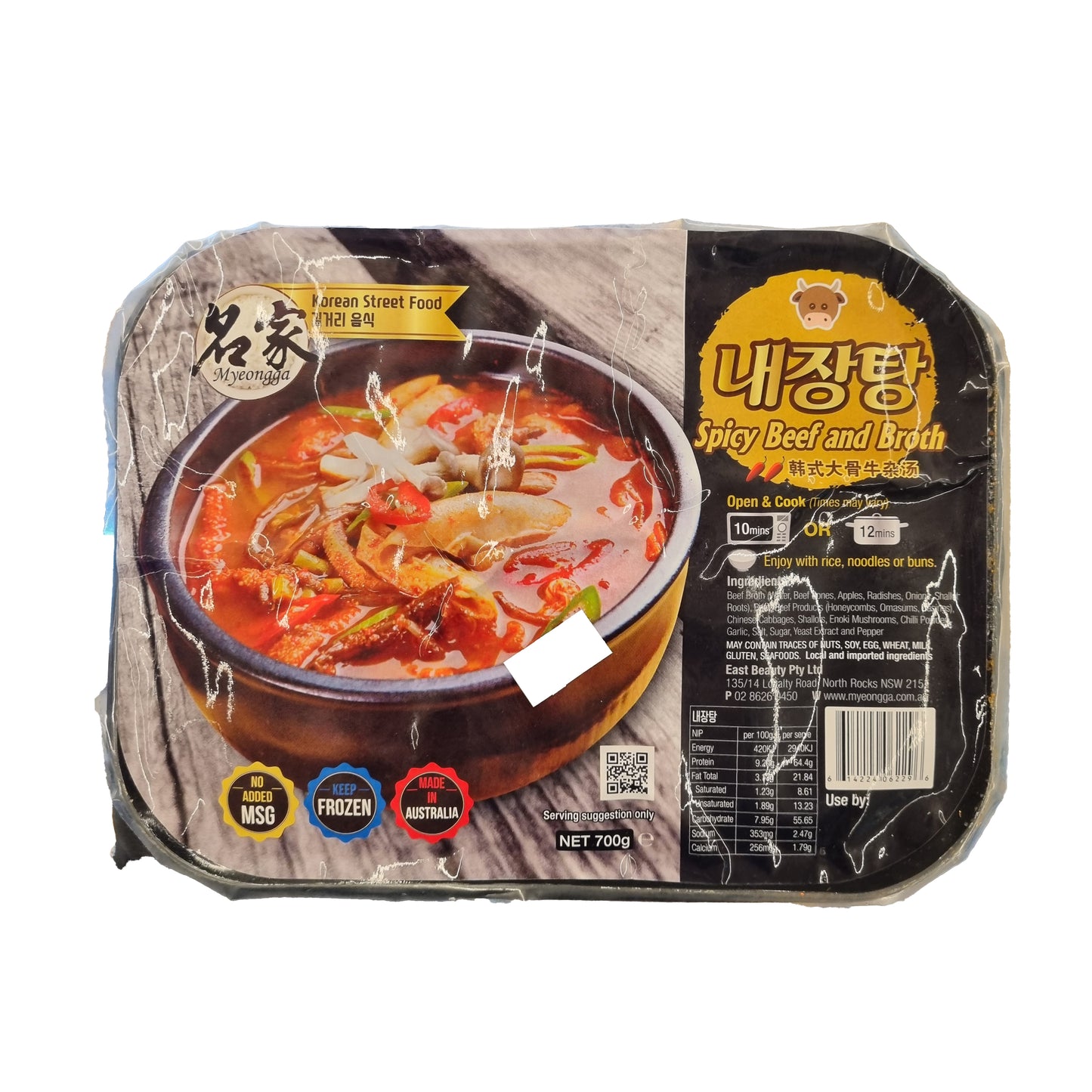 MYEONGGA Beef tripe and intestine soup 내장탕 700g