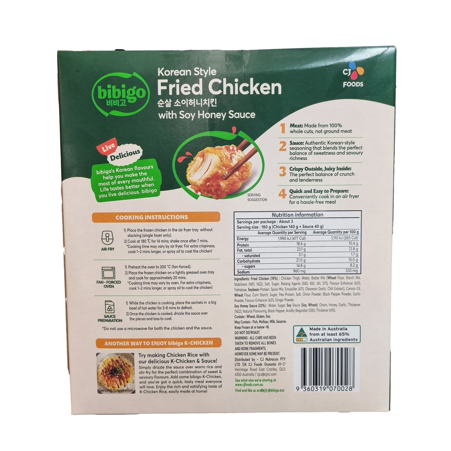 비비고 치킨 순살 소이허니 550G
