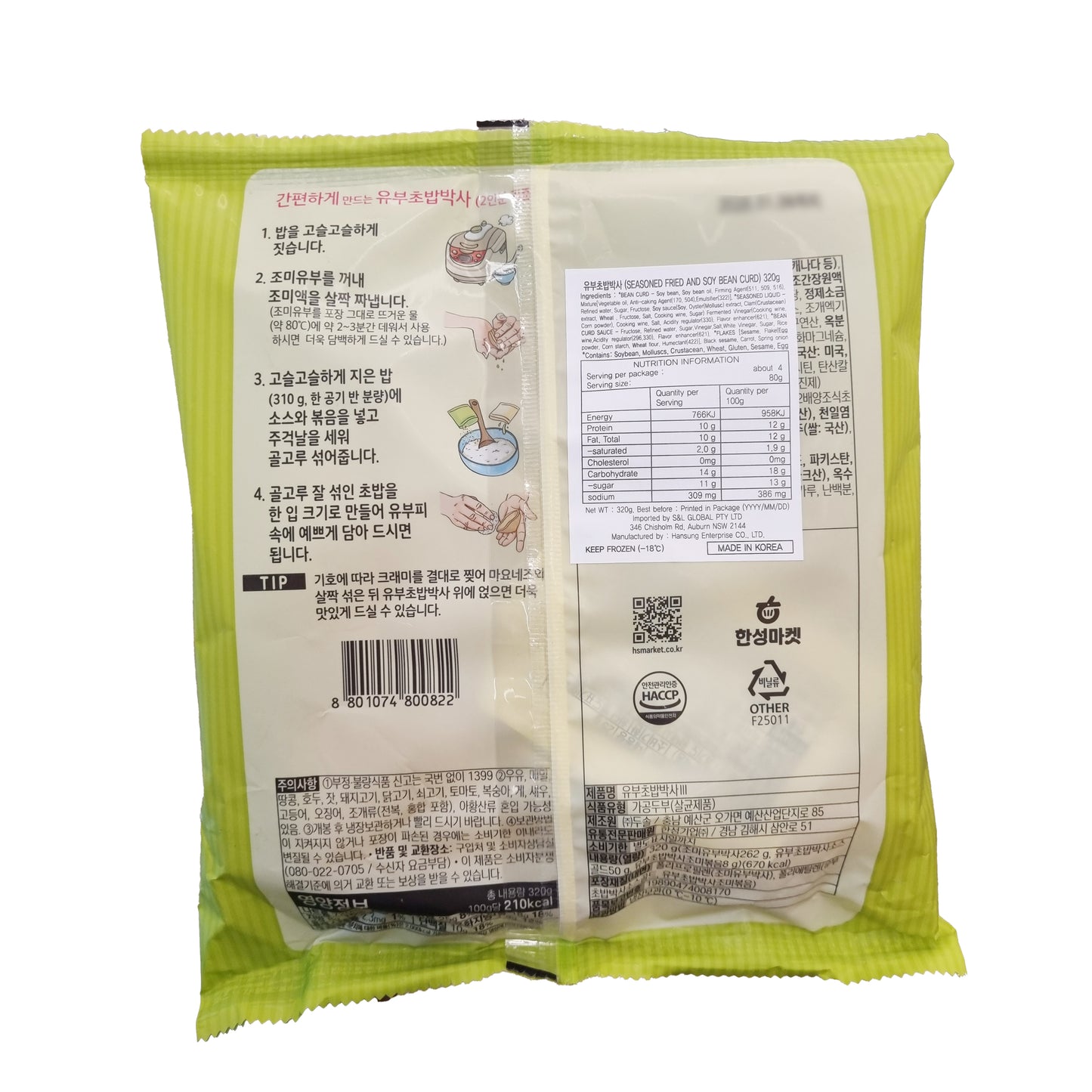 HANSUNG Seasoned fried soy bean curd 유부초밥 320g