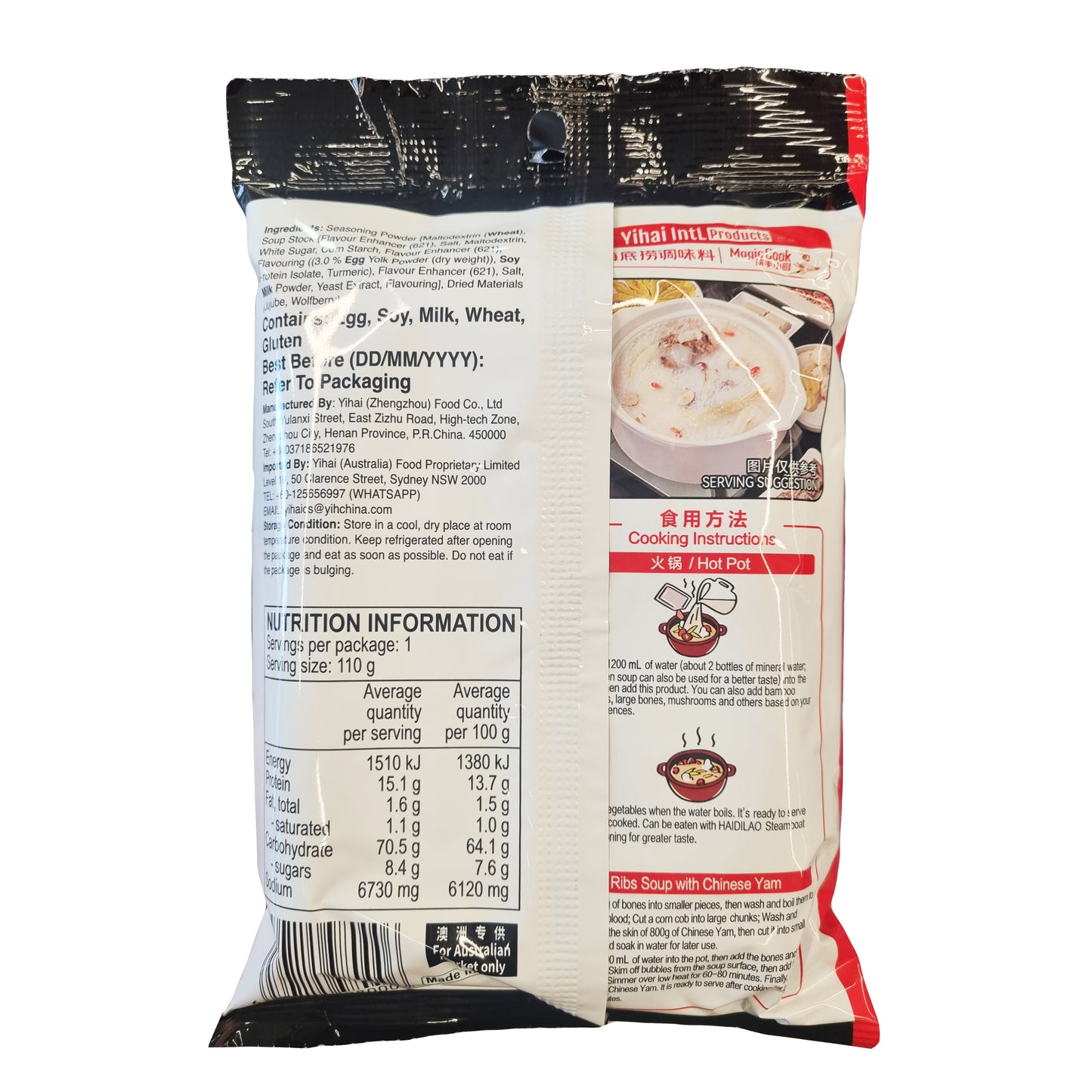HAIDILAO Broth hotpot seasoning 백탕 훠궈 소스 110g