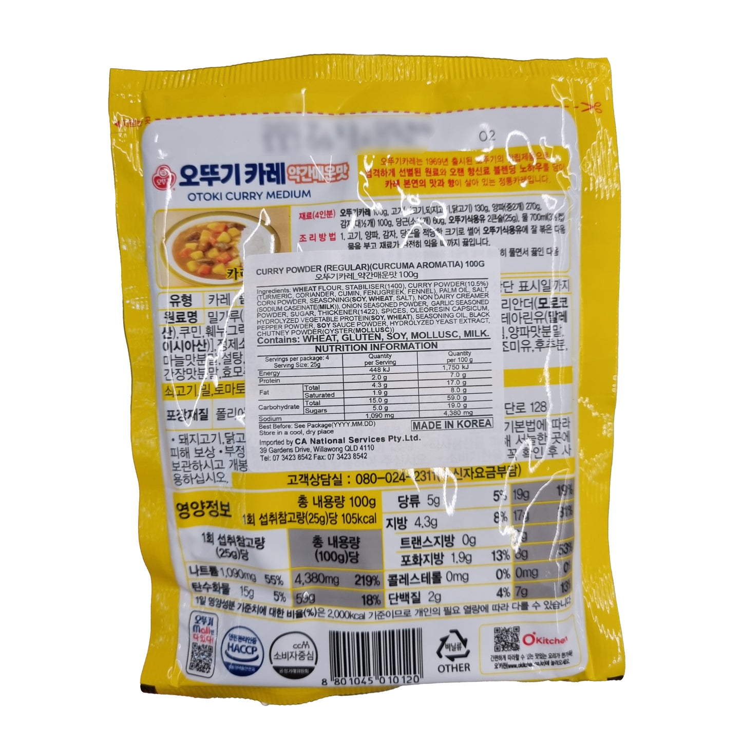 OTTOGI Curry powder Medium&hot 카레 파우더 약간 매운맛 100g