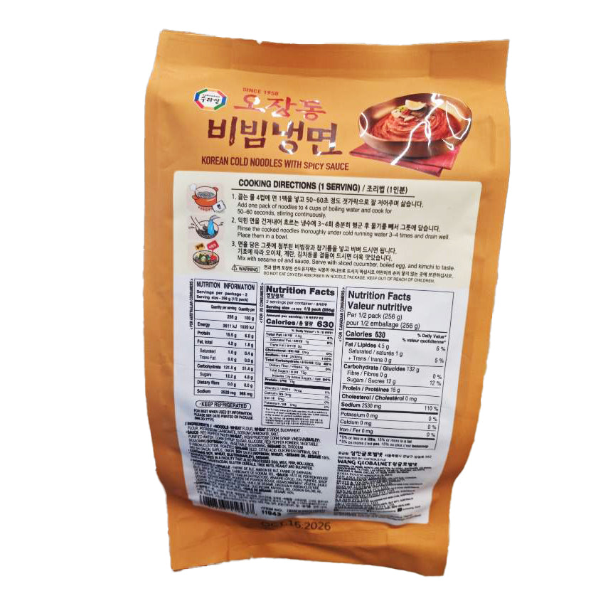 SURASANG Korean cold noodles with spicy sauce 오장동 비빔냉면 512g