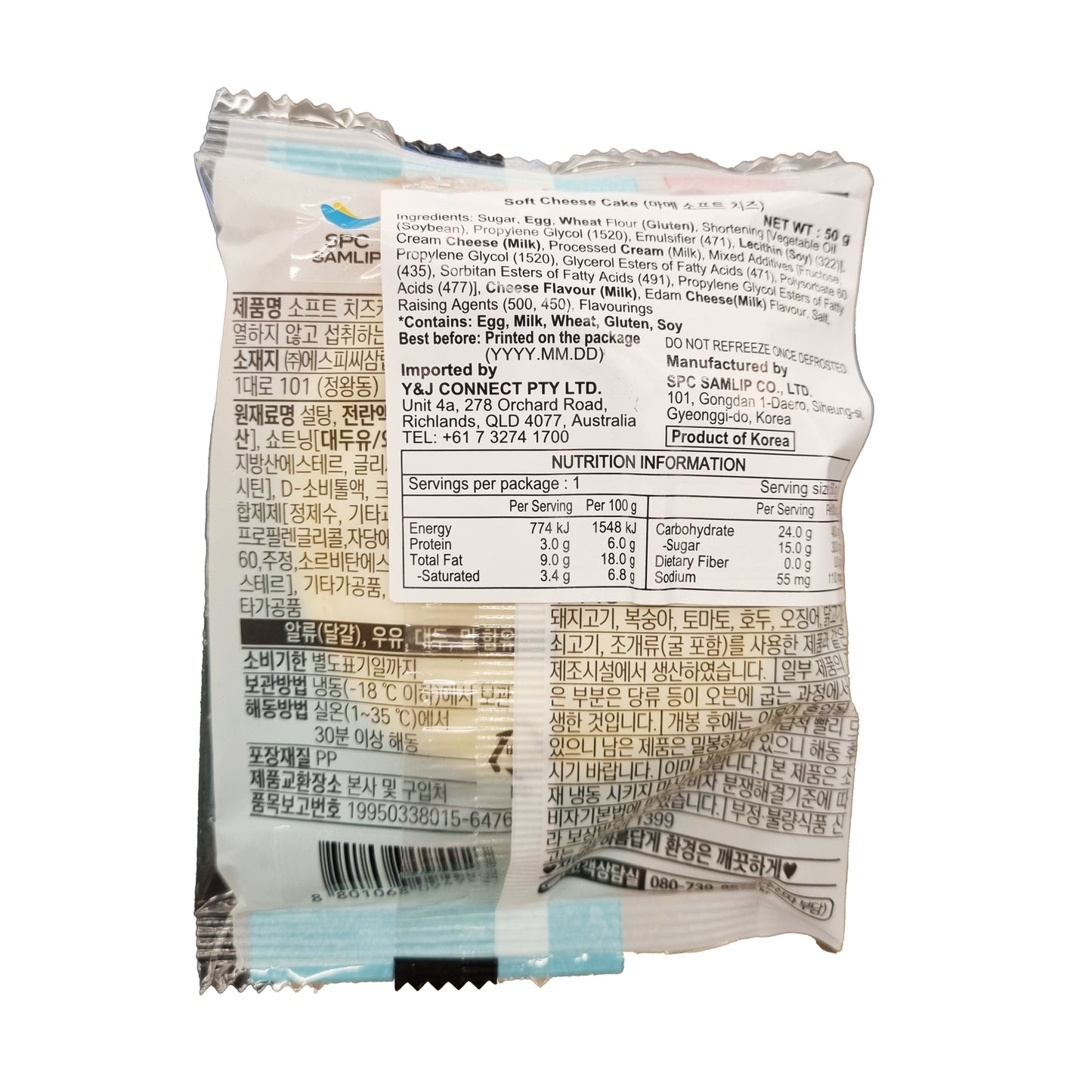 SAMLIP Soft cheese cake 소프트치즈 케익 50g