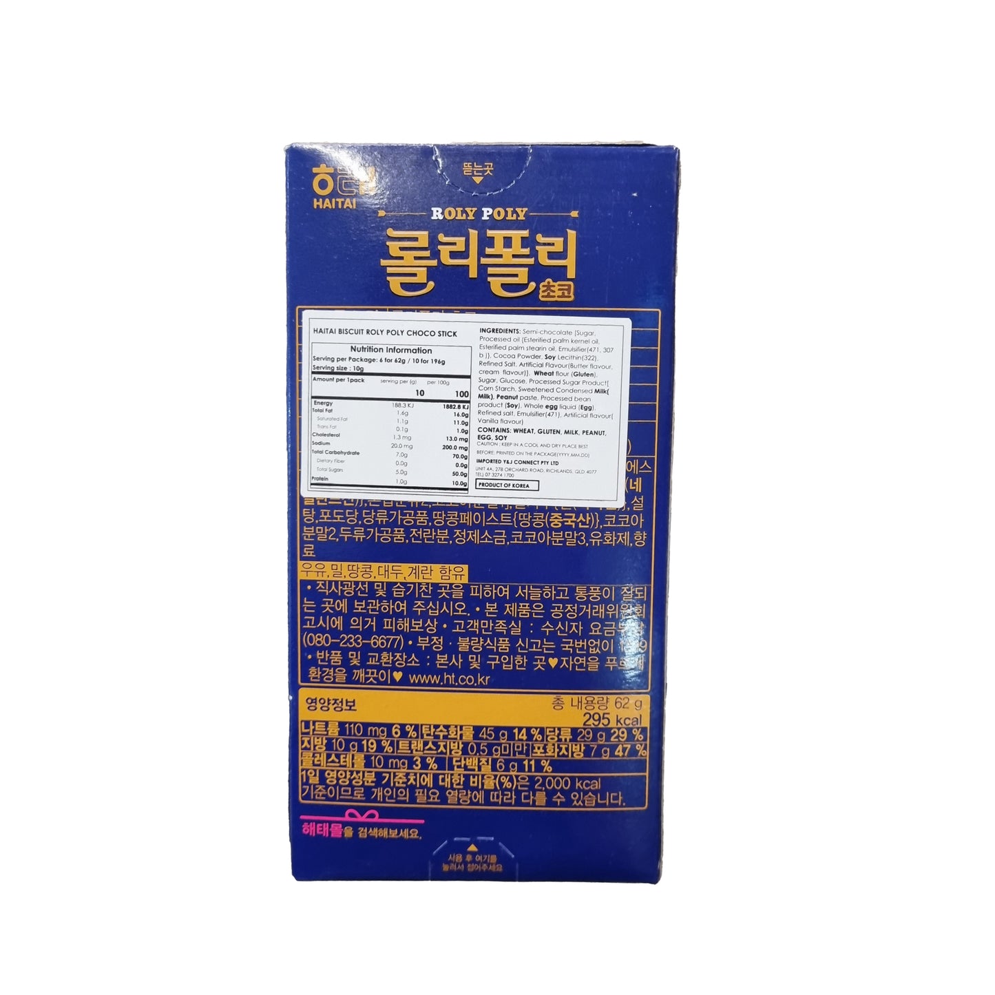 HAITAI Roly poly 롤리폴리 62g