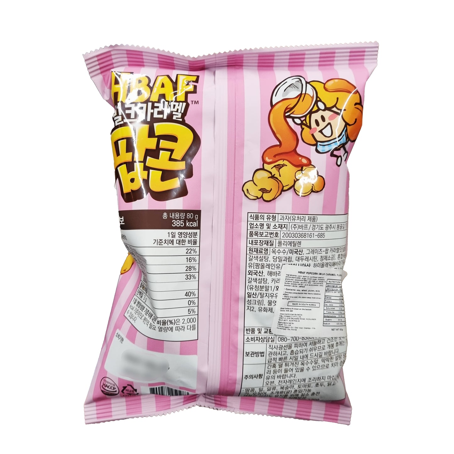 HBAF Milk caramel popcorn 밀크카라멜 팝콘 80g