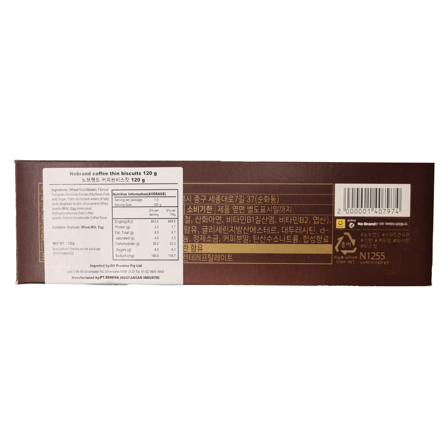 NOBRAND Coffee thin biscuit 커피씬 비스킷 120g
