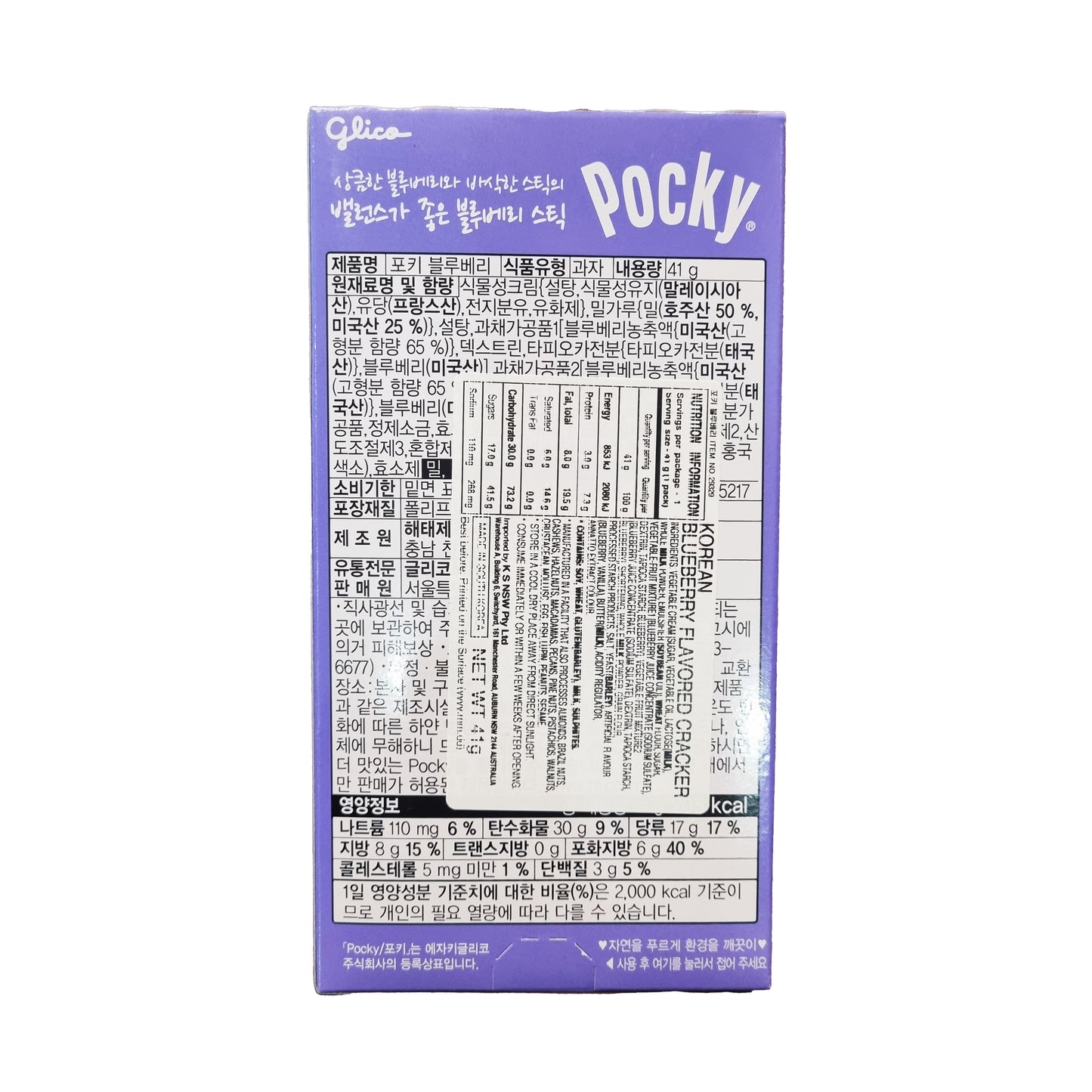 HAITAI Poki blueberry 포키블루베리 41g