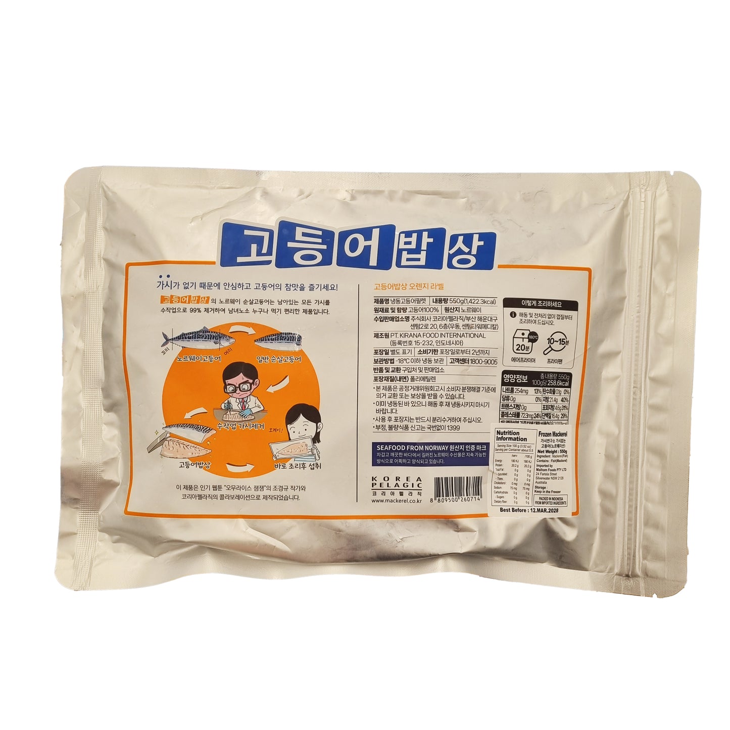 KP Frozen mackerel 가시제거연구소 고등어 550g