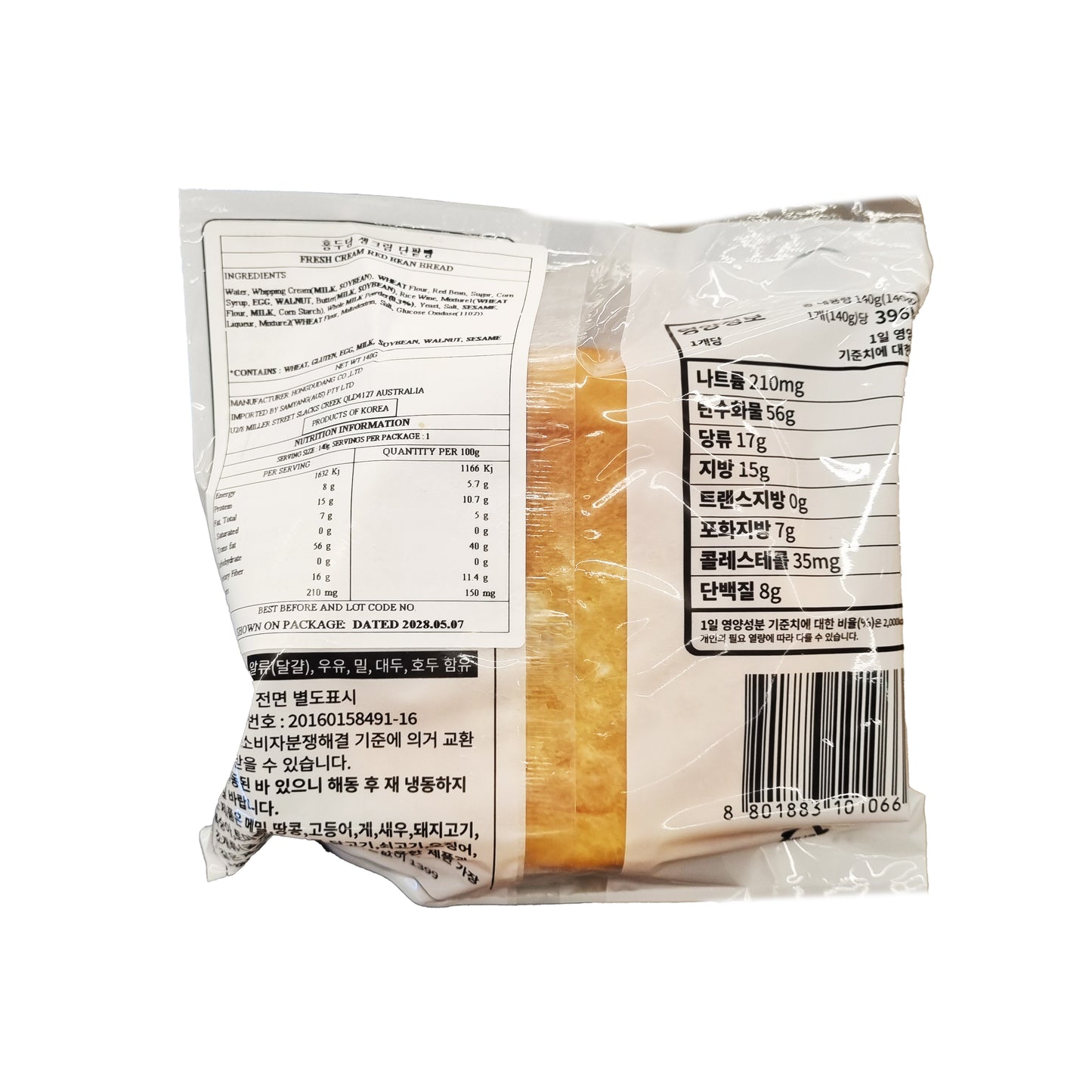 HONGDODANG Fresh cream red bean bread 생크림 단팥빵 140g