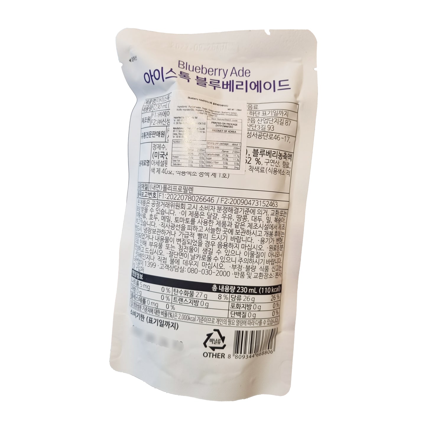 ICETALK Blueberry ade 230ml 블루베리 에이드230ml
