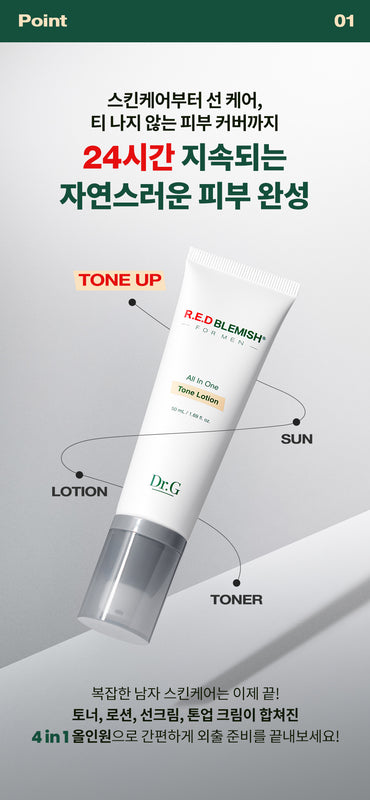 DR.G All-in-one blemish soothing and tone up lotion 올인원 블레미쉬 톤업 로션 50ml