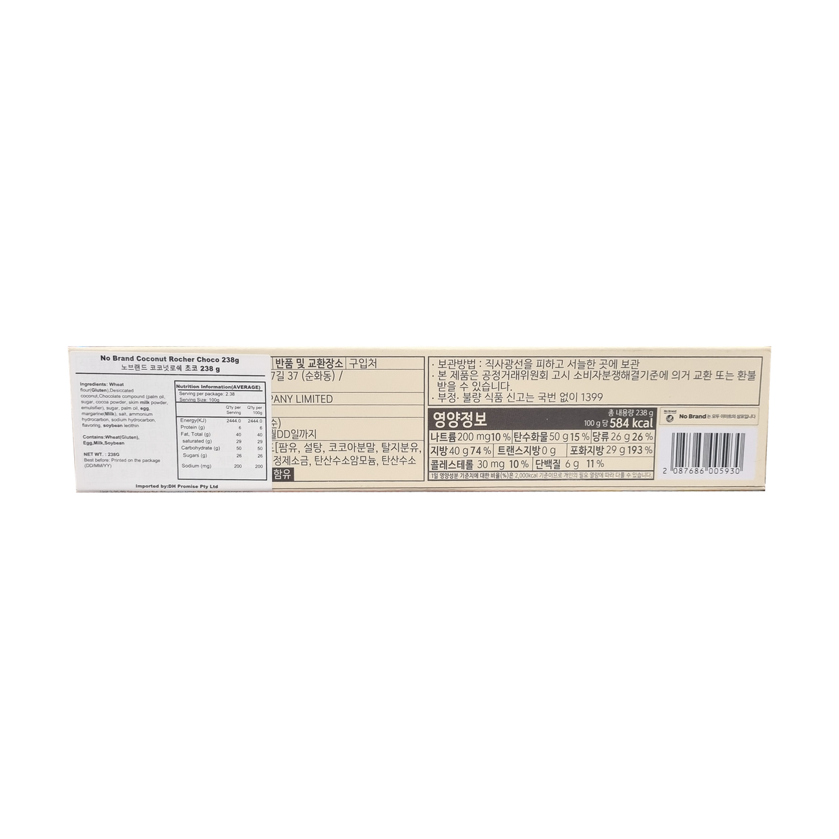 NOBRAND Coconut Roche Choco 코코넛 로쉐 초코 238g