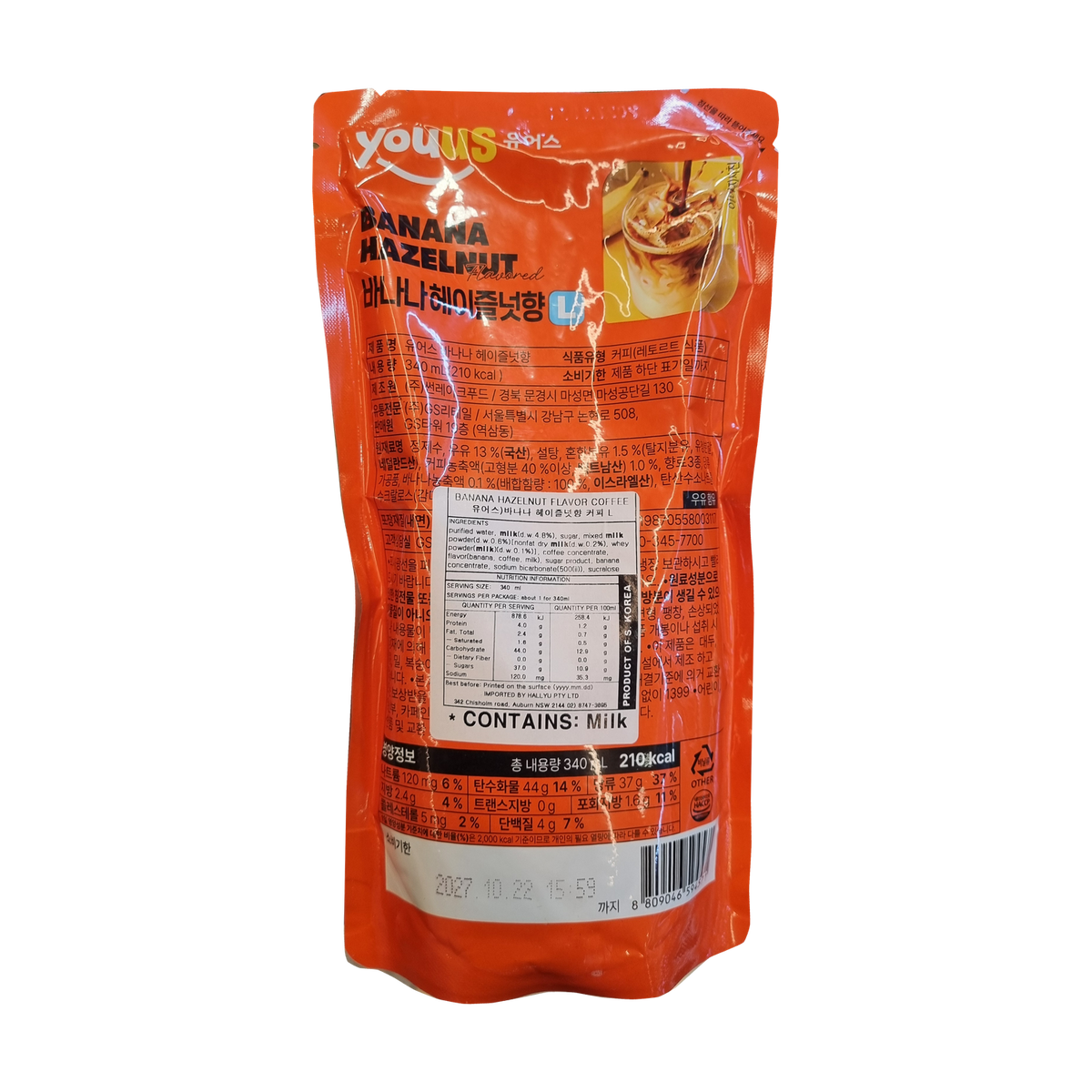 GS25 Banana Hazelnut 바나나 헤이즐넛향 340ml