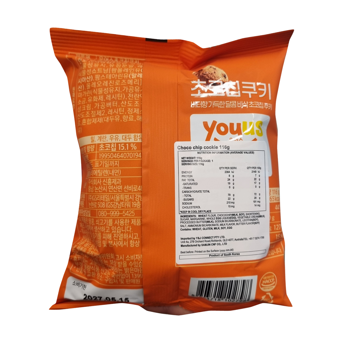GS25 Chocolate Chip Cookie 초코쏙 초코칩쿠키 116g