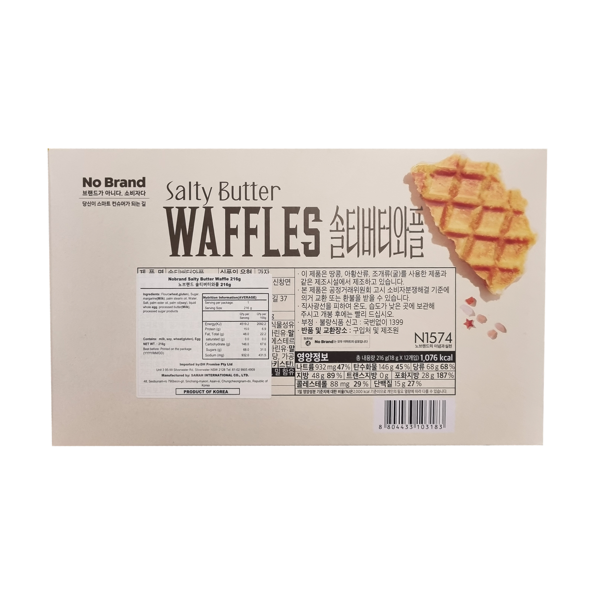 NOBRAND Salty Butter Waffle 솔티 버터 와플 216g