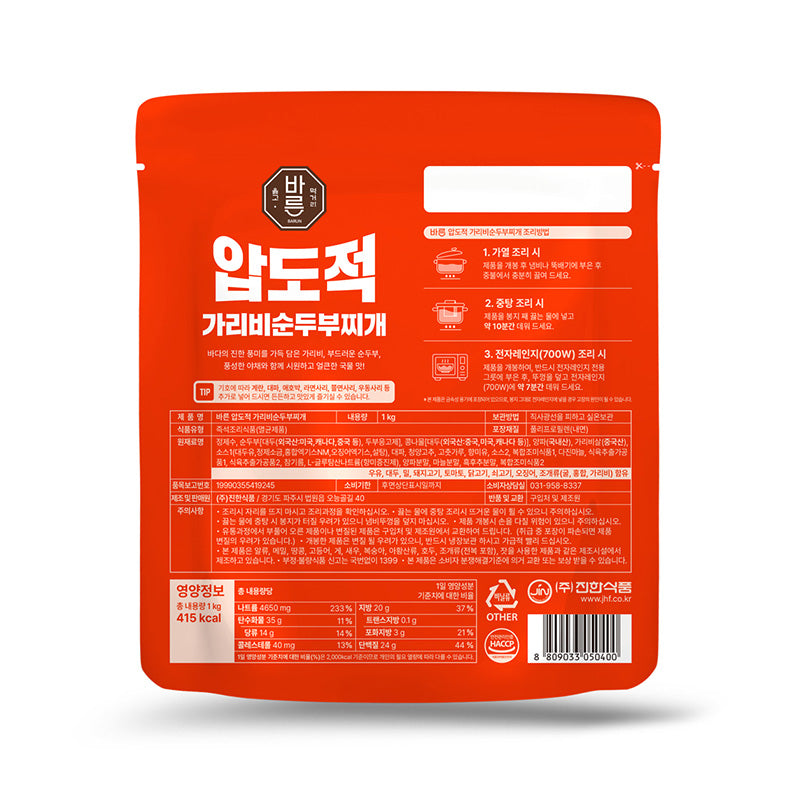 JINHAN Scallops&soft tofu soup 압도적 가리비 순두부 찌개 1kg