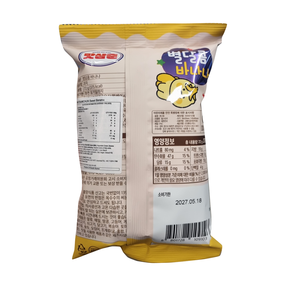 GS25 Matsamchun Sweet Banana Snack 맛삼춘 별달콤 바나나 72g