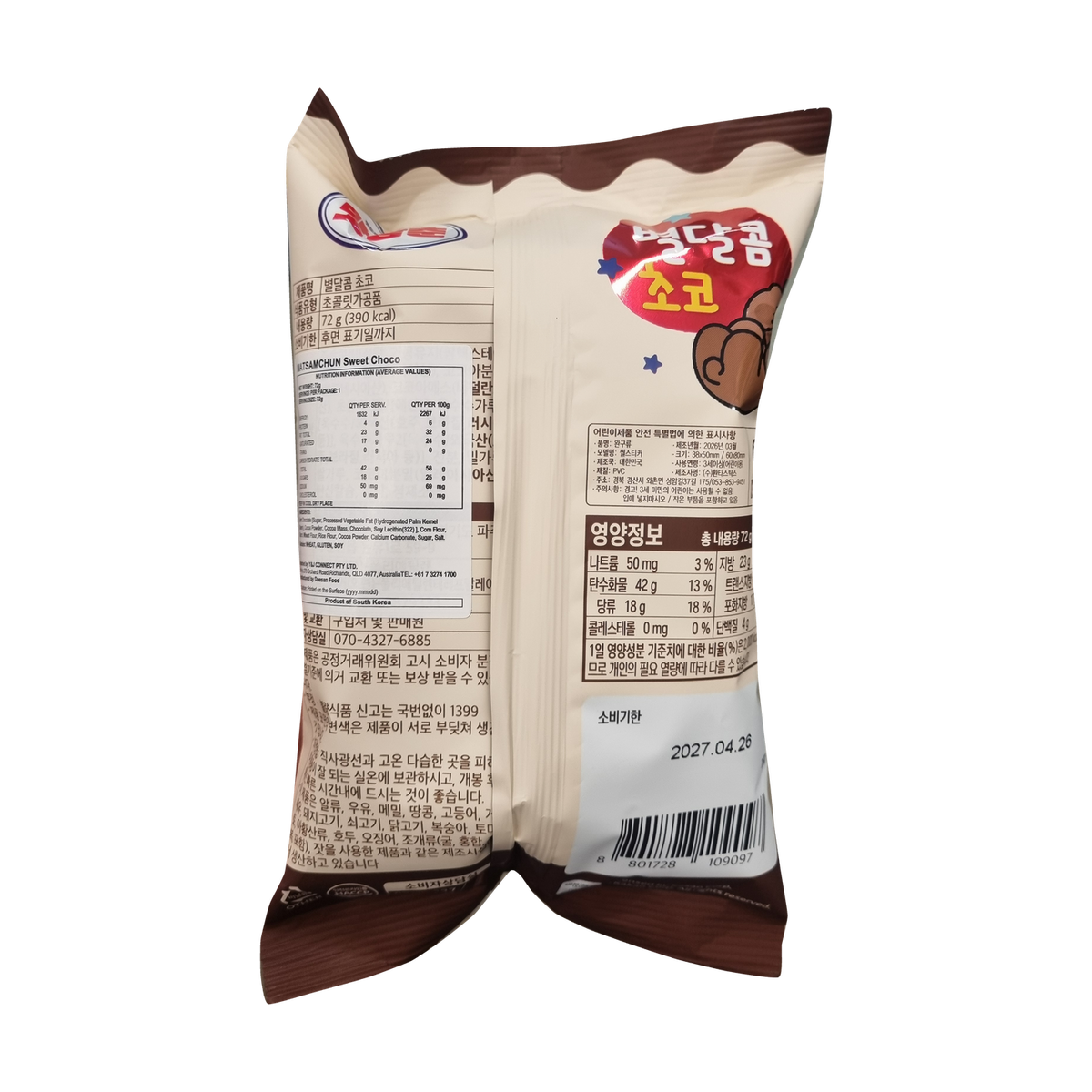 GS25 Matsamchun Sweet Choco Snack 맛삼춘 별달콤 초코 72g