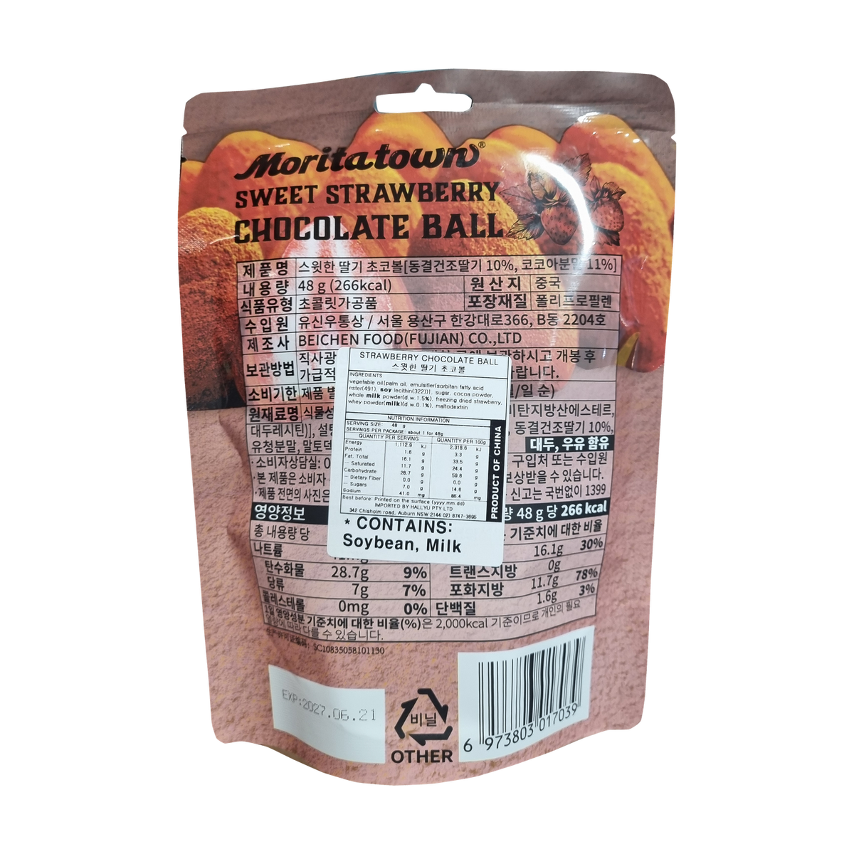 GS25 Sweet Strawberry Chocolate Ball 스윗한 딸기 초코볼 48g