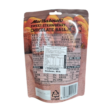 GS25 Sweet Strawberry Chocolate Ball 스윗한 딸기 초코볼 48g