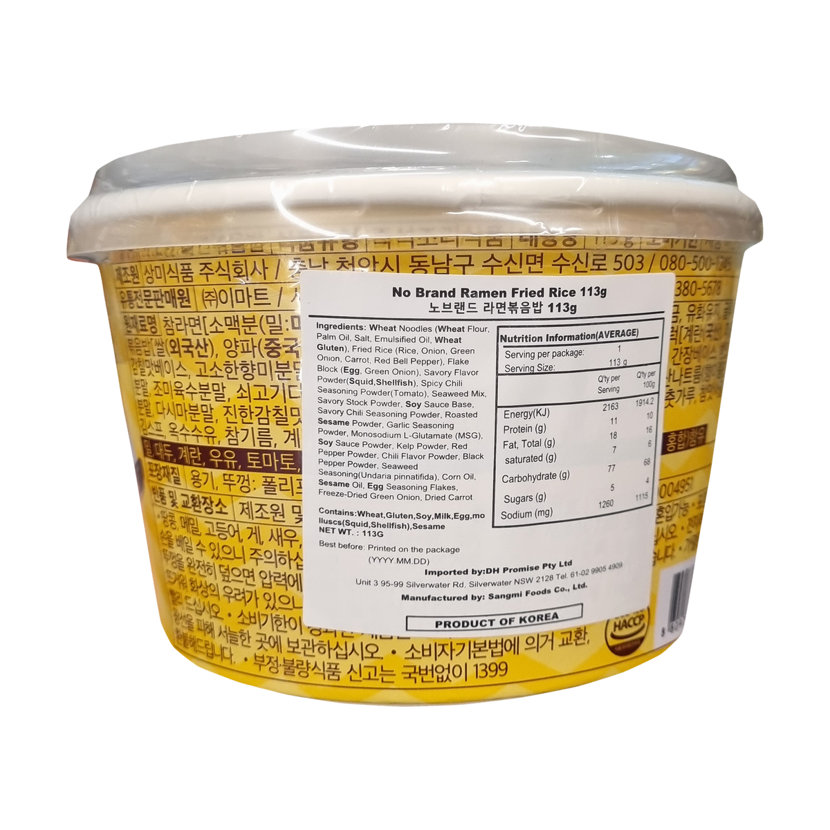 NOBRAND Ramyun Fried Rice 라면 볶음밥 113g