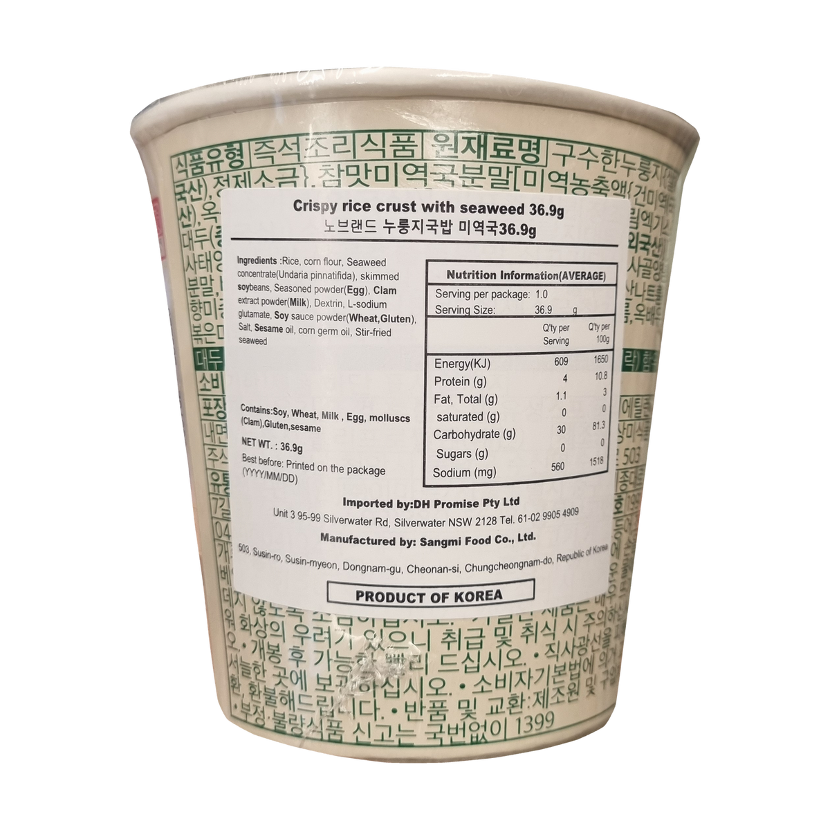 NOBRAND Nurungji Soup Seaweed Soup 누룽지 국밥 미역국 36.9g