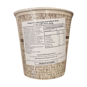 NOBRAND Nurungji Soup Pollock Soup 누룽지 국밥 북엇국 36.6g
