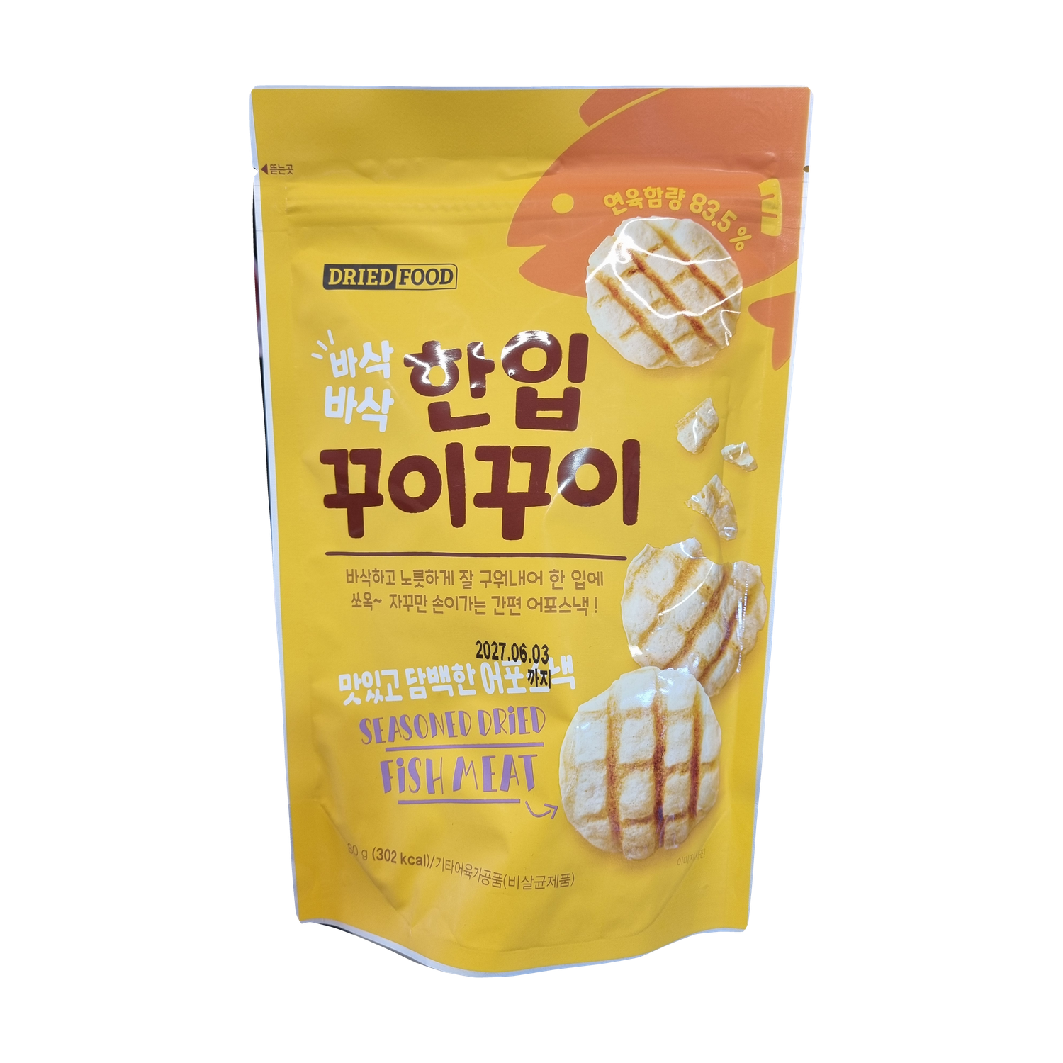 NOBRAND Crispy Grilled Fish Jerky Bites 한입 꾸이꾸이 80g