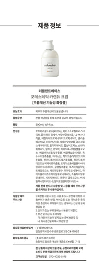 THEPLANTBASE Forestatic Calendew Cream 포레스테틱 카렌듀 크림 500ml