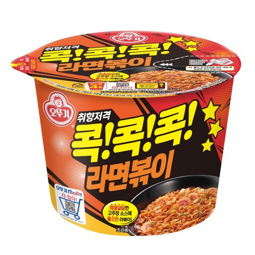 OTTOGI Ramen bokki big bowl 라면볶이 큰컵 120g