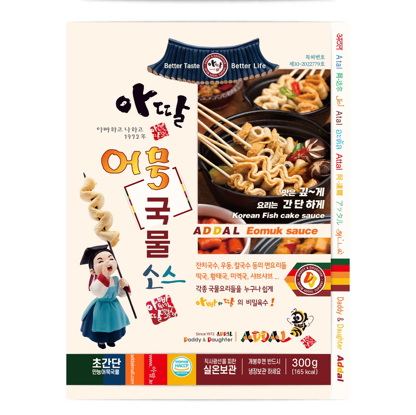 ADDAL Fish cake soup sauce 어묵국물소스 300g