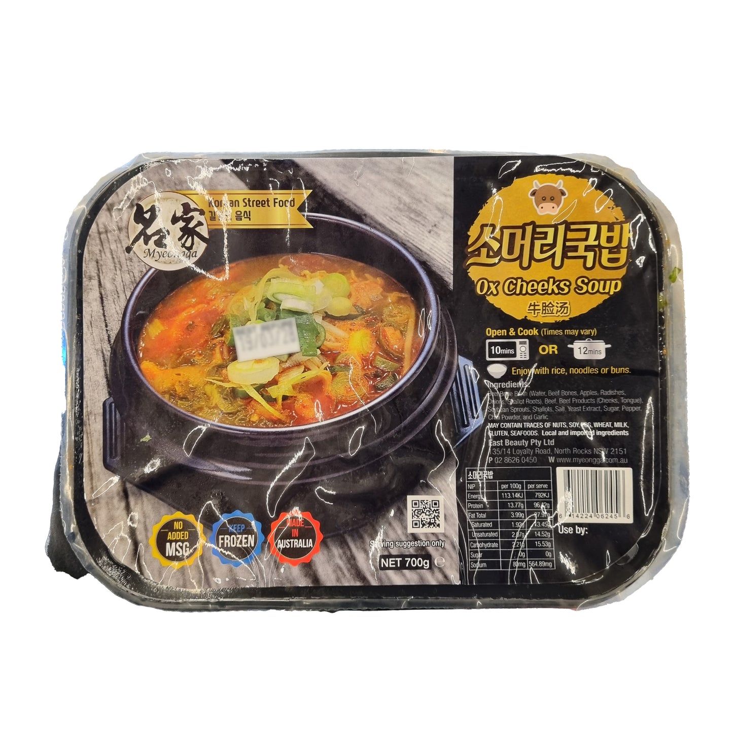 MYEONGGA Ox cheeks soup 소머리 해장국 700g