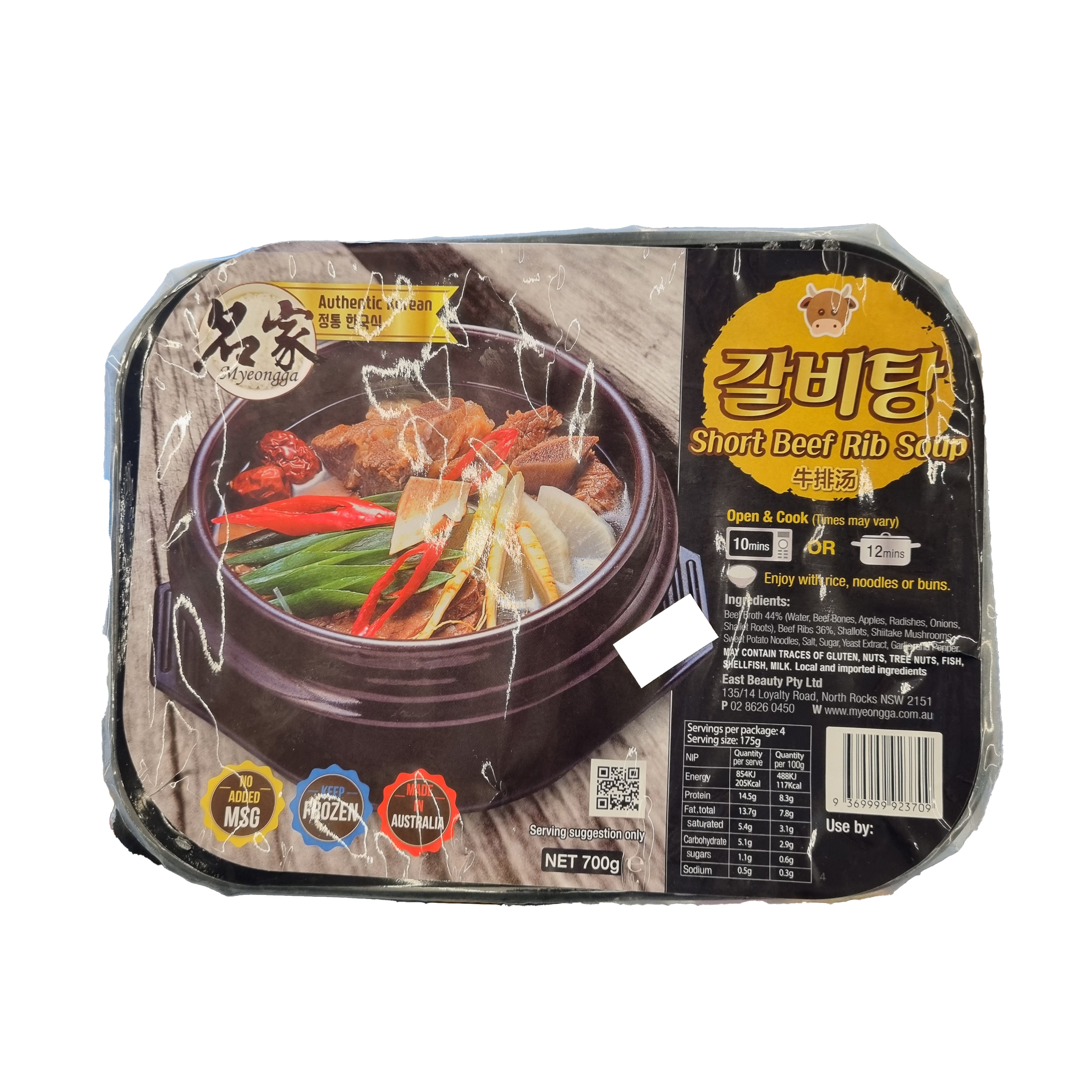 MYEONGGA Short rib soup 갈비탕 700g