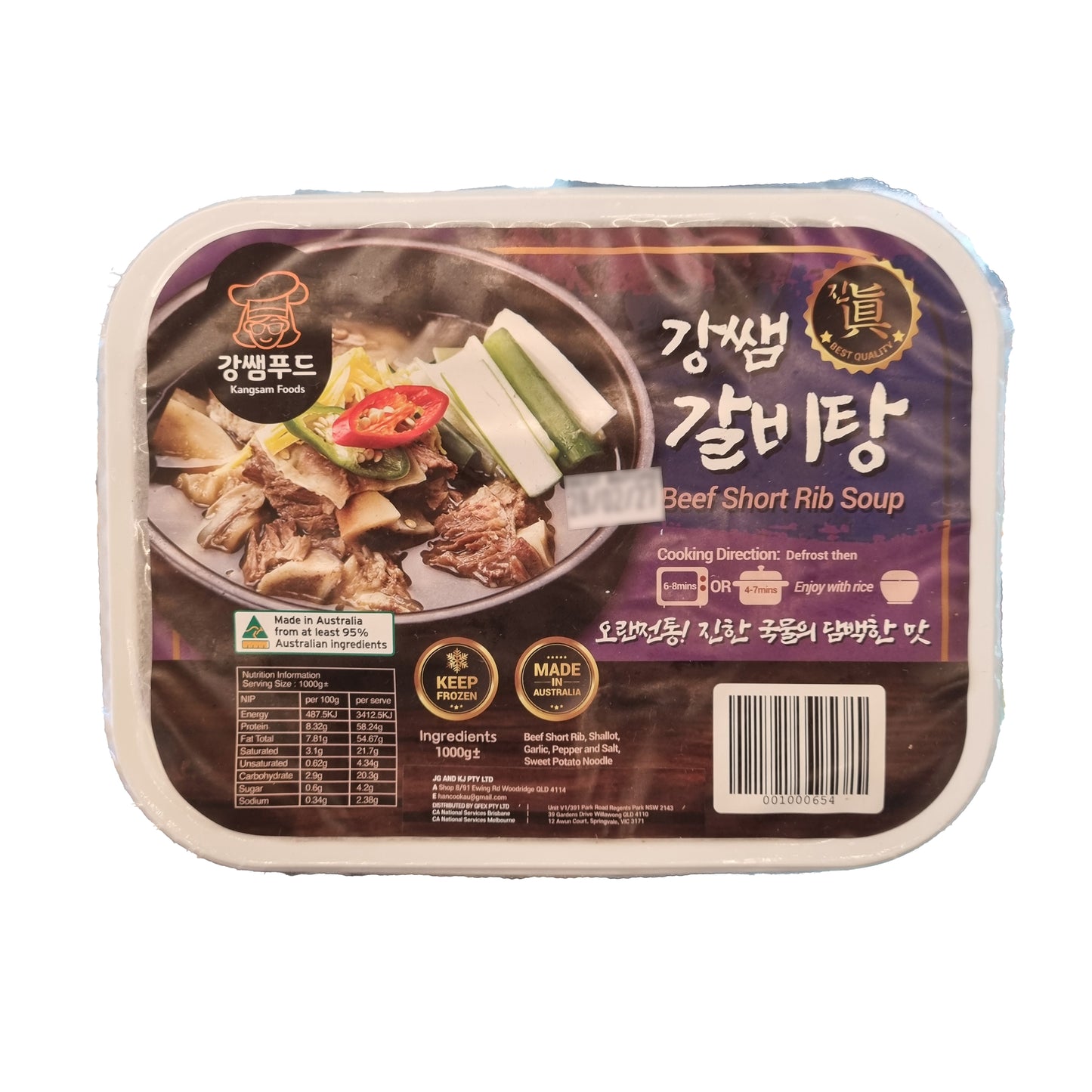 KANGSAM Frozen beef rib soup 갈비탕 1kg