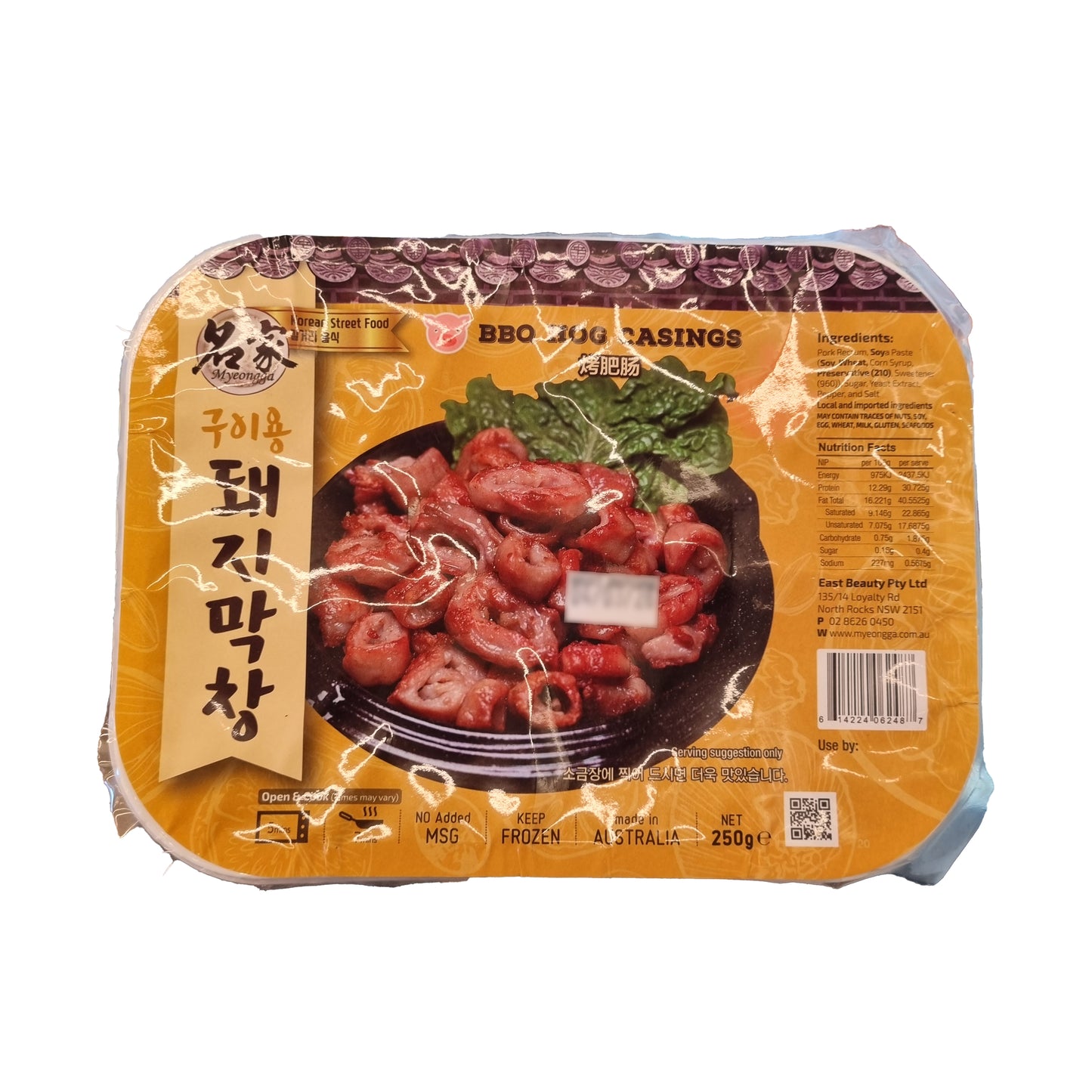 MYEONGGA Hankki pork intestines for BBQ 구이용 돼지막창 250g