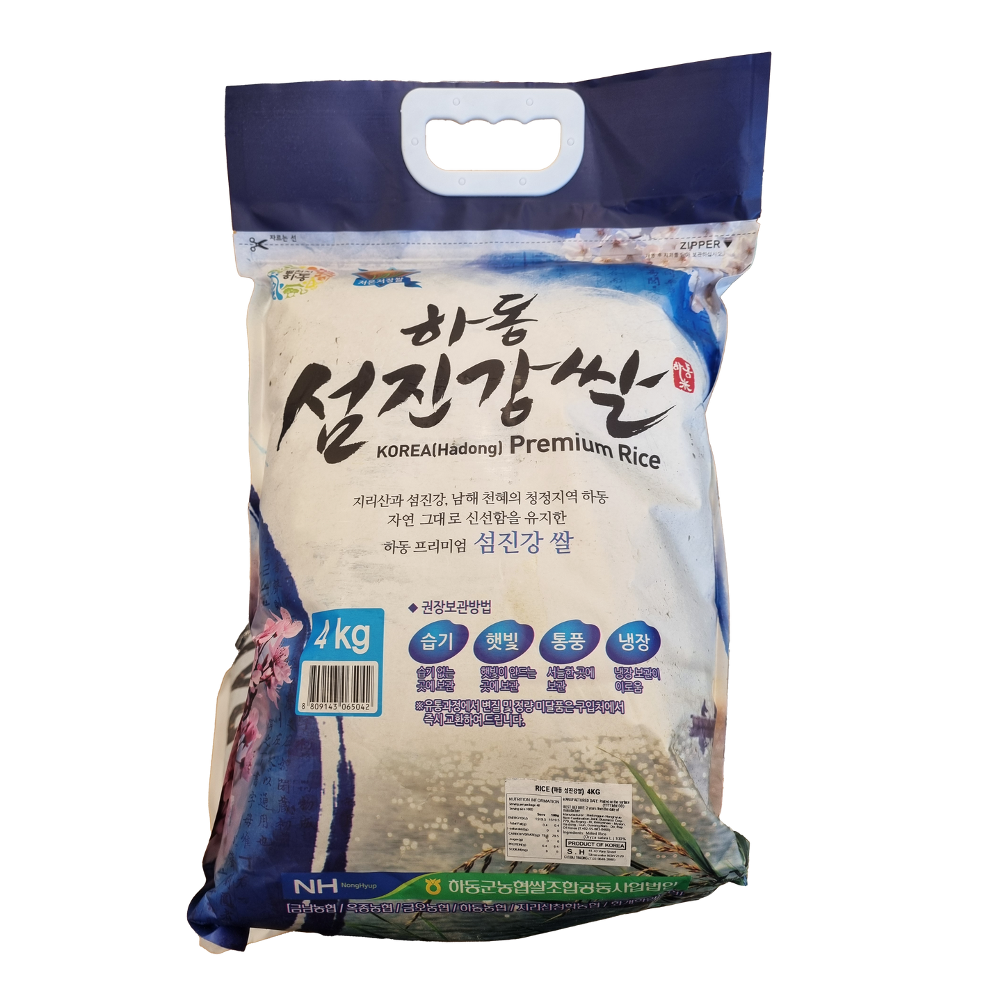 HADONG Korea premium rice 하동 섬진강 쌀 4kg