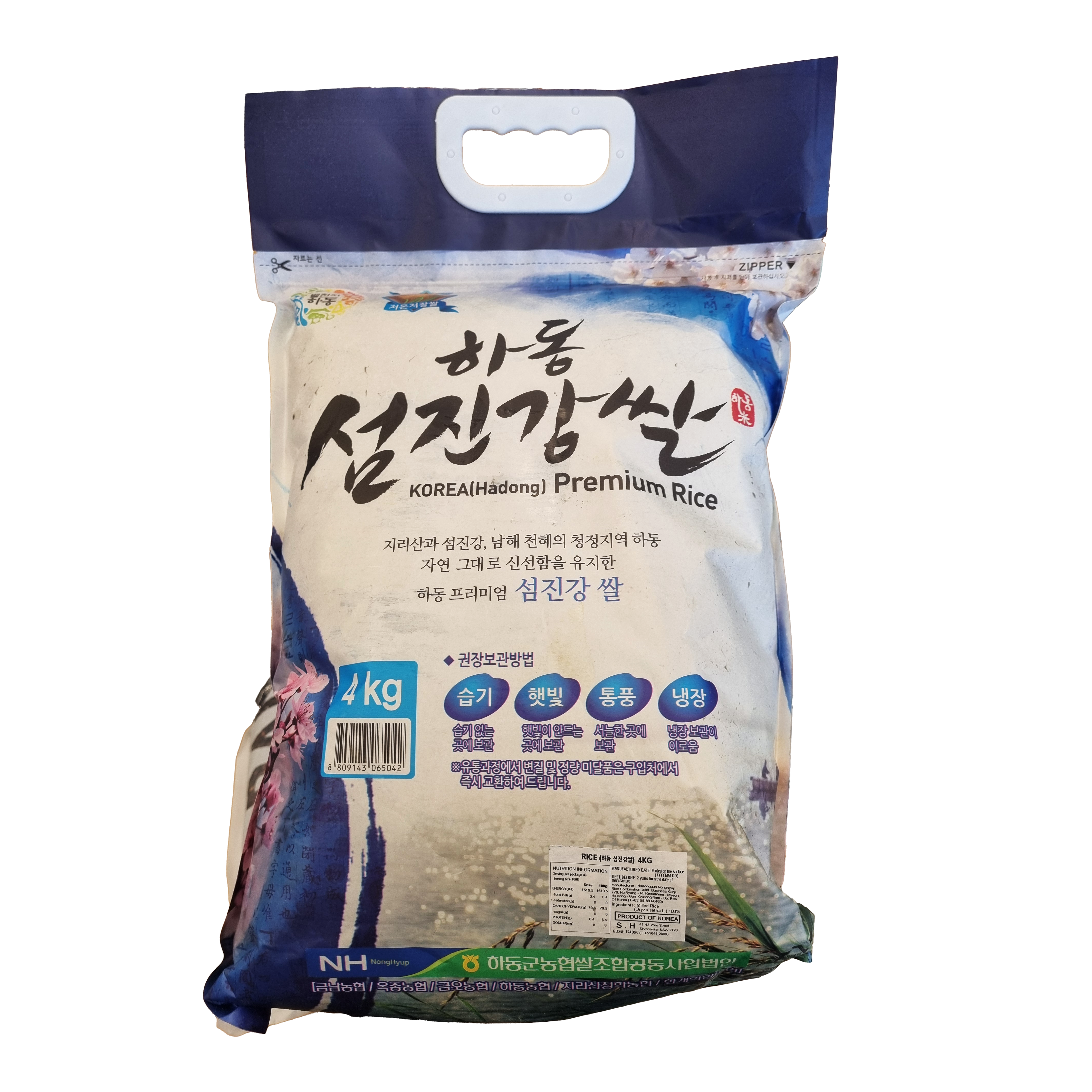 HADONG Korea premium rice 하동 섬진강 쌀 4kg