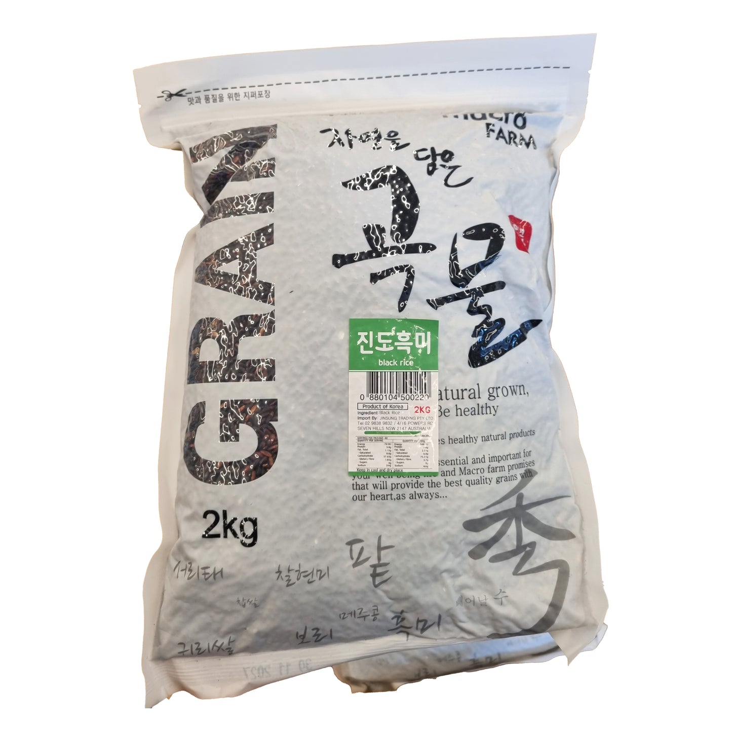 JINSUNG Black rice 진도흑미 2KG