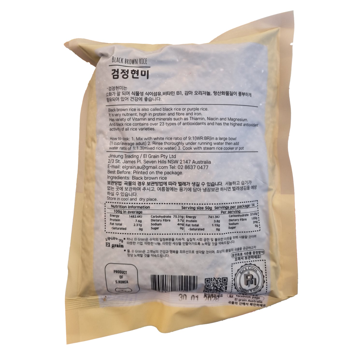 JINSUNG Black brown rice 검정현미 700g
