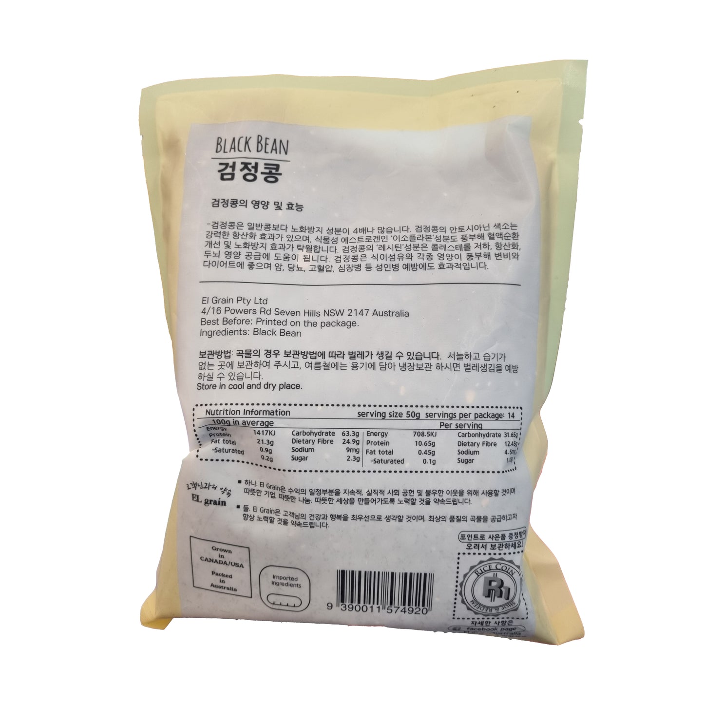 JINSUNG Black bean 곡물의신 검정콩 700g