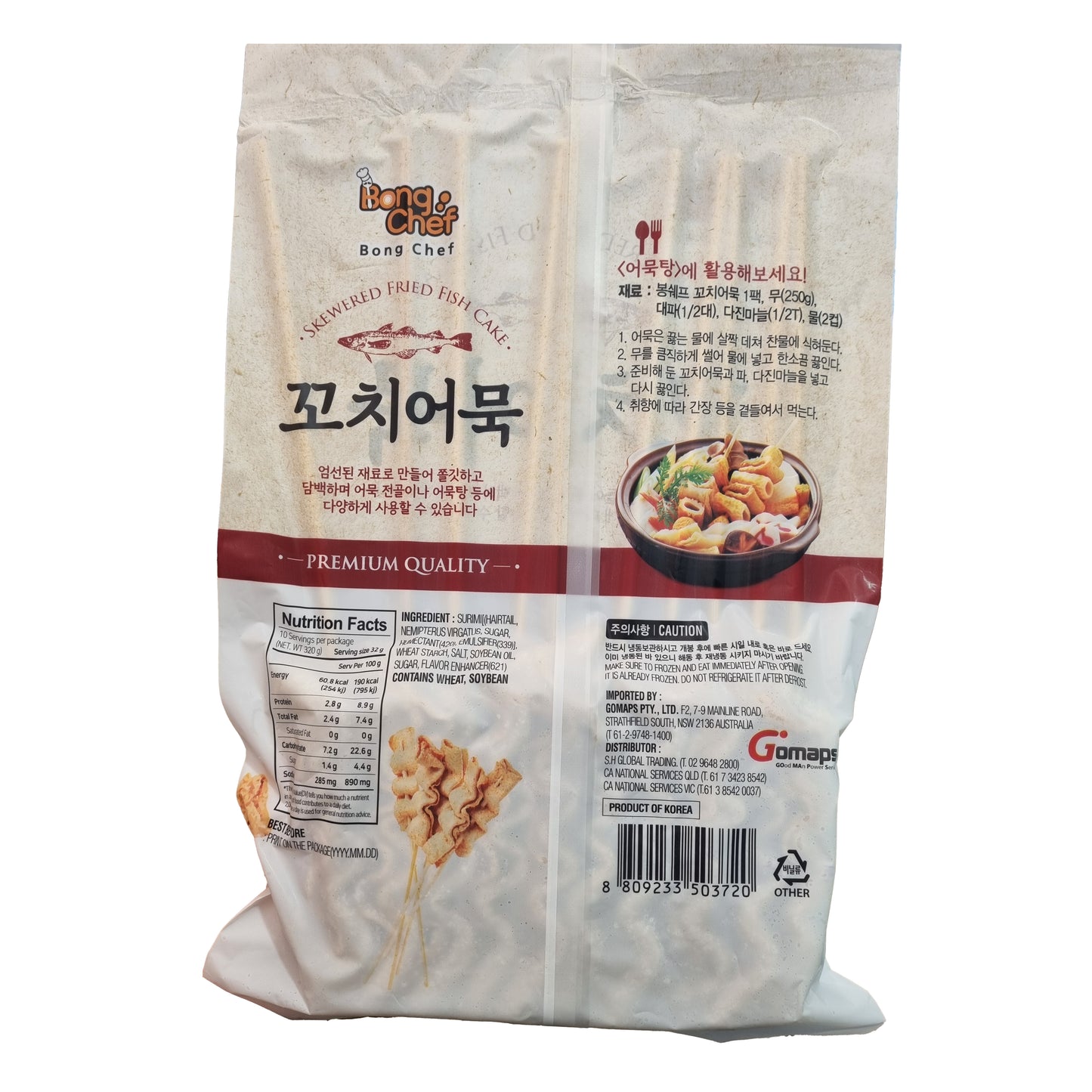 BONGCHEF Frozen skewered fish cake square 꼬치어묵 사각 320g