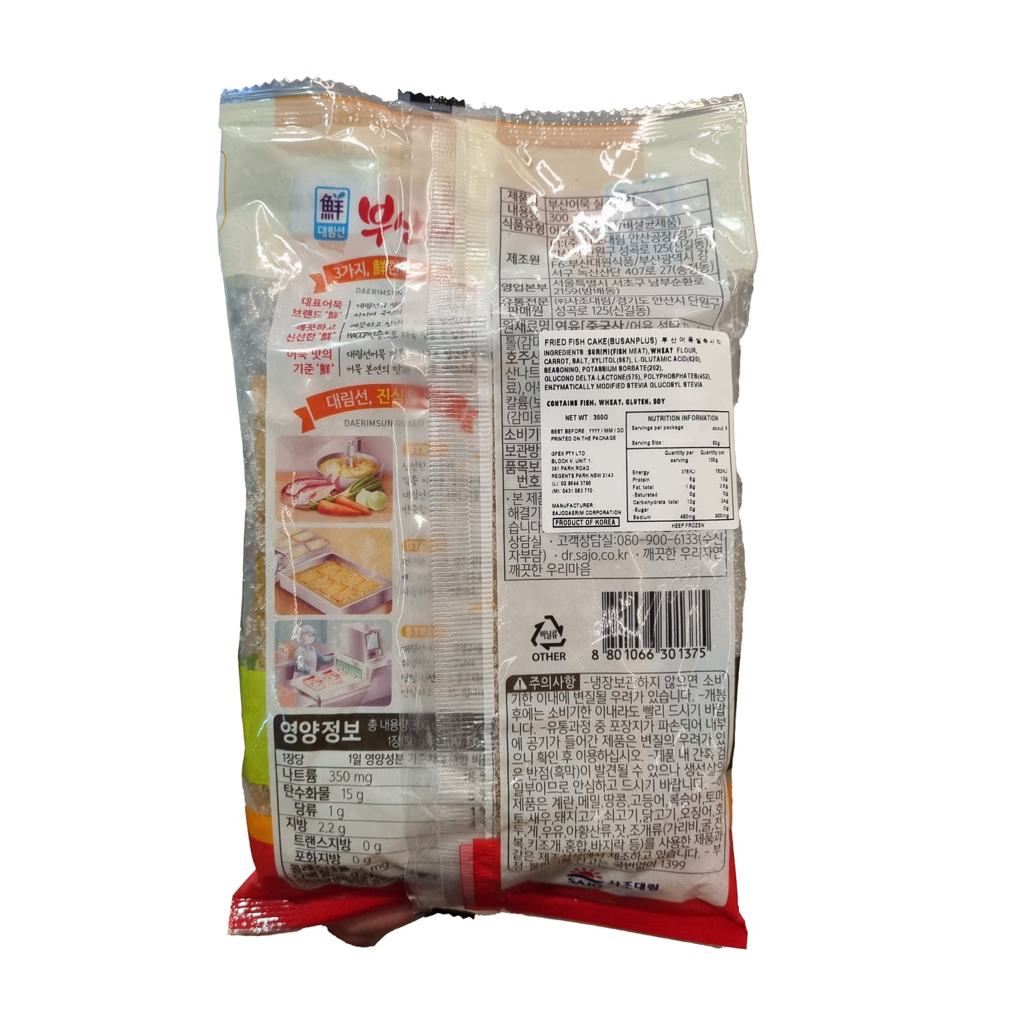 DELIM Fried fish cake 부산어묵 실속사각 300g